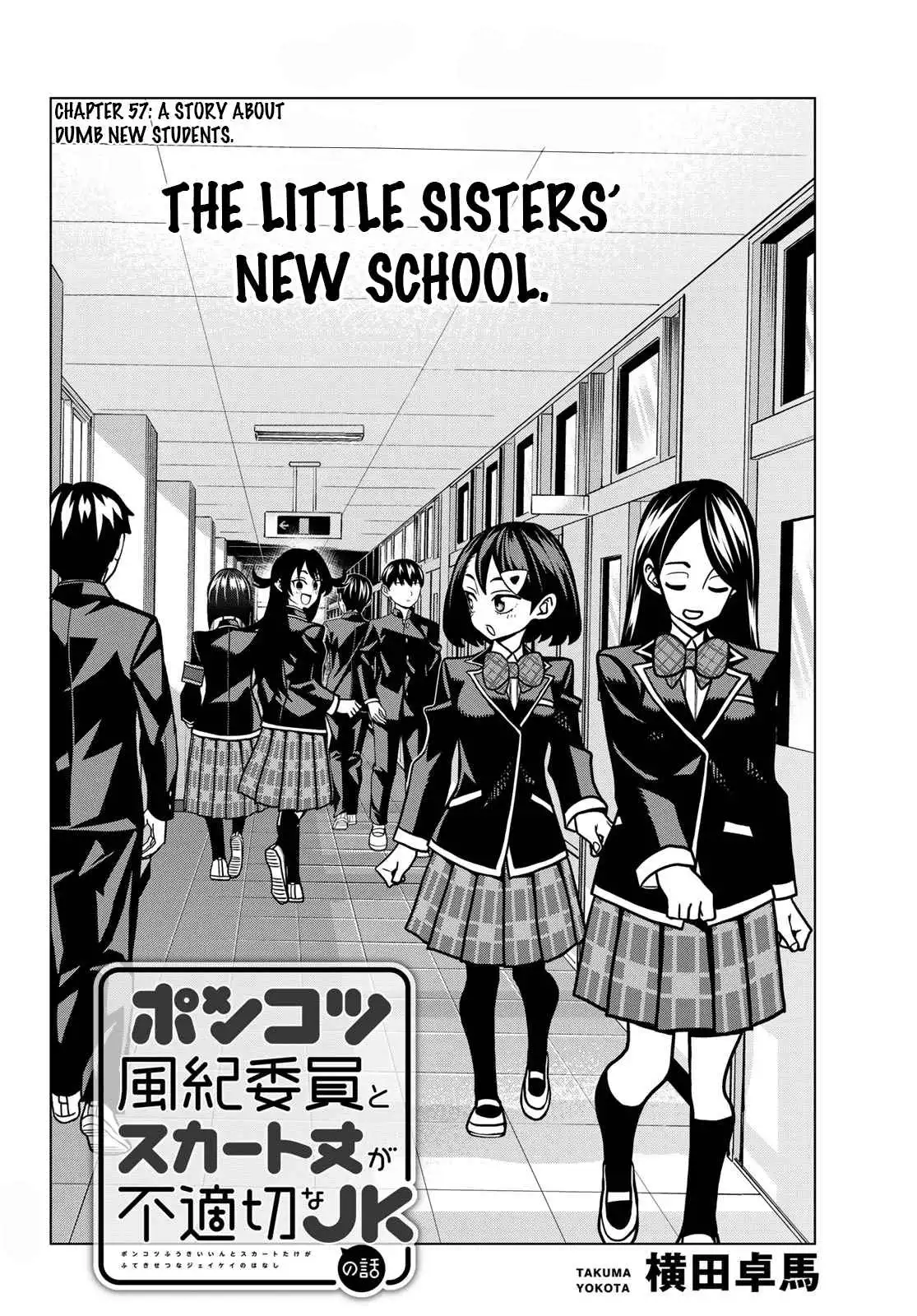 The Story Between a Dumb Prefect and a High School Girl with an Inappropriate Skirt Lengt Chapter 57 2